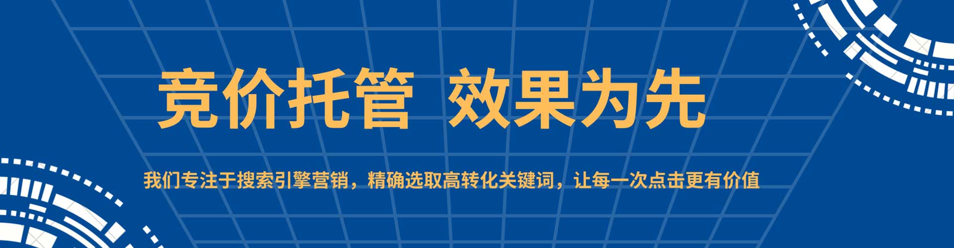 邵东信息流竞价