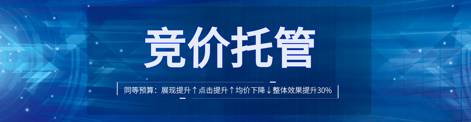 邵东sem竞价