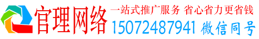 邵东官理百度广告推广