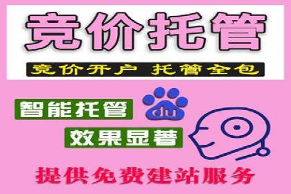 百度搜索推广收费标准及行业案例